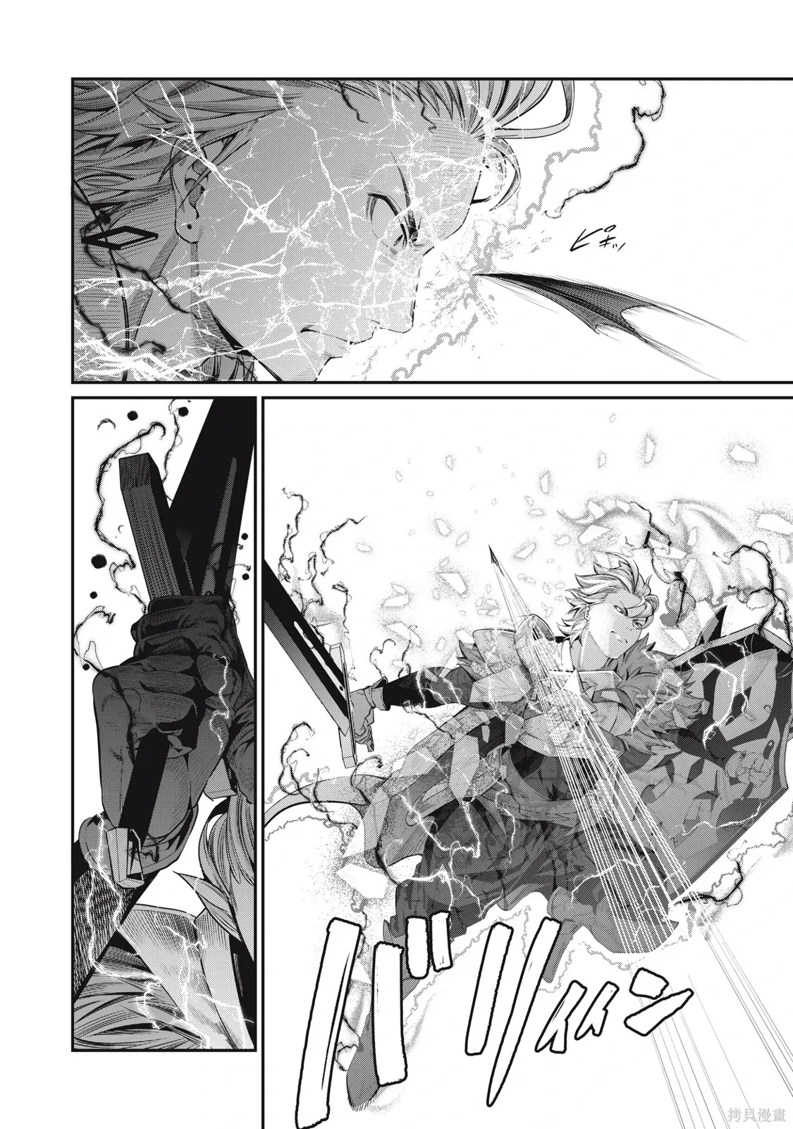 第41话 第6页
