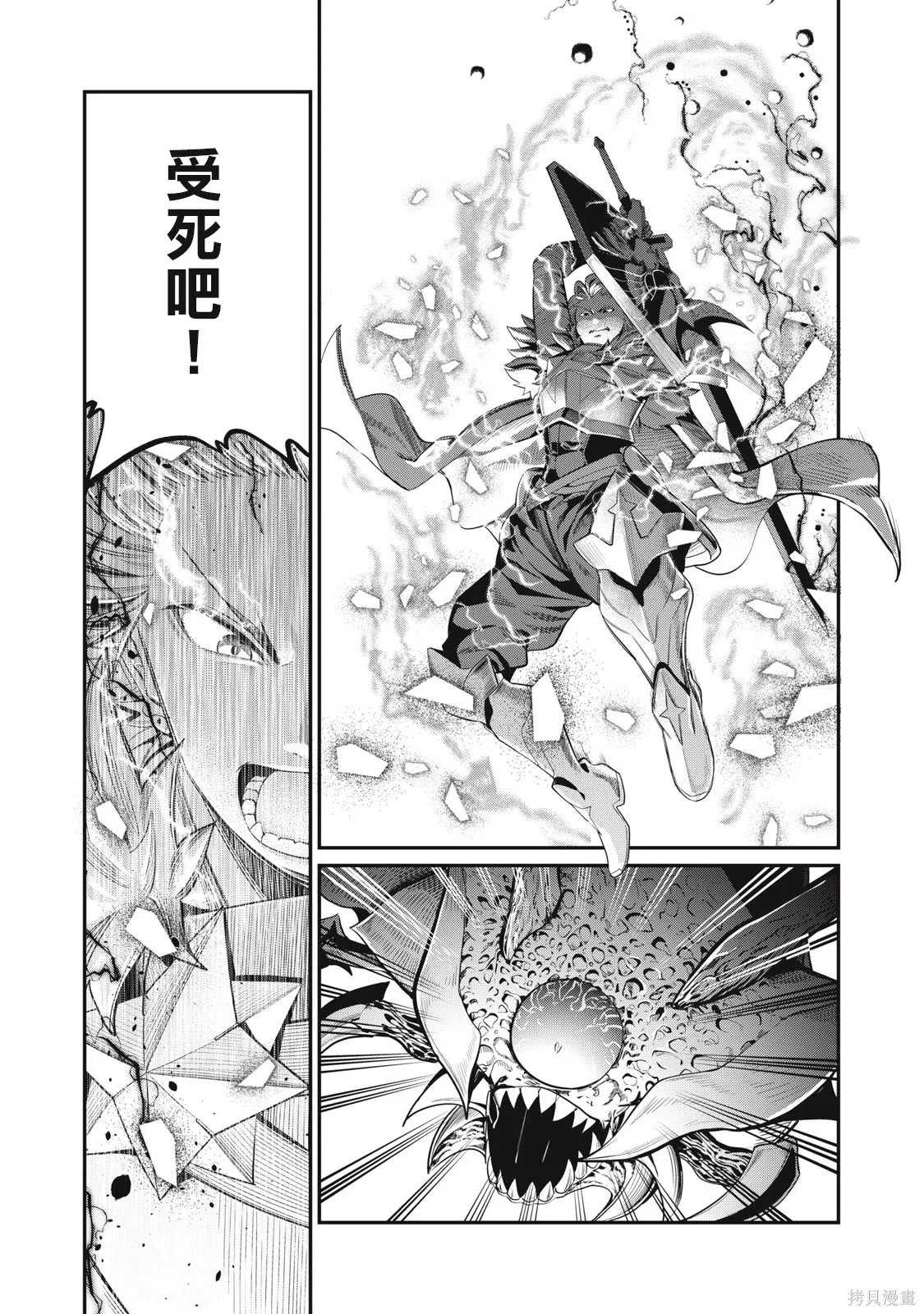 第41话 第7页