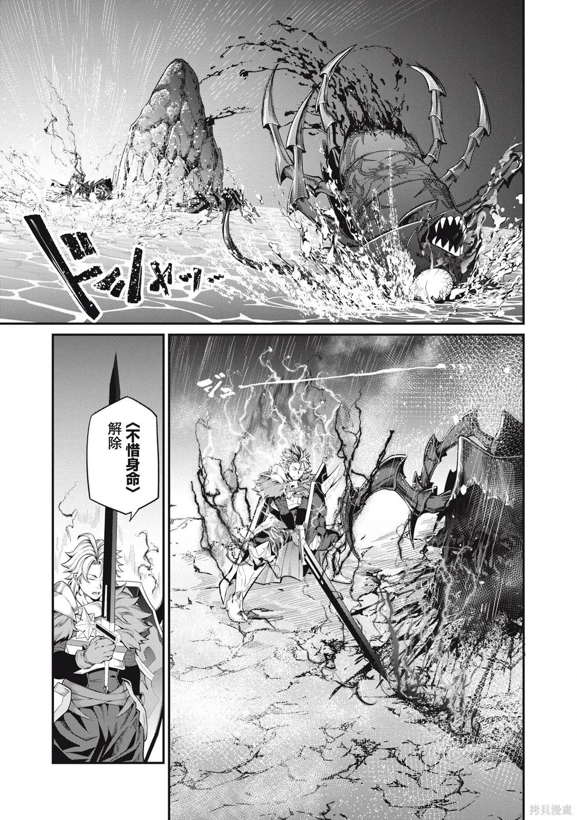 第41话 第13页