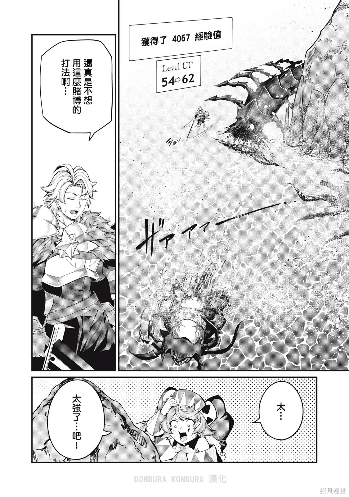 第41话 第14页