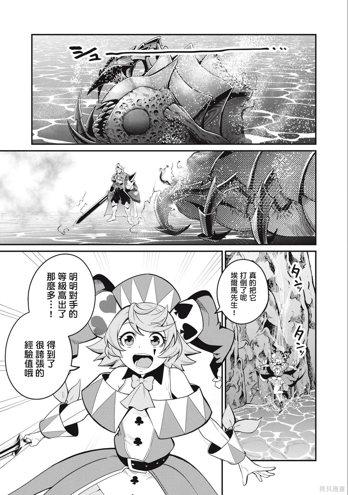 第42话 第1页