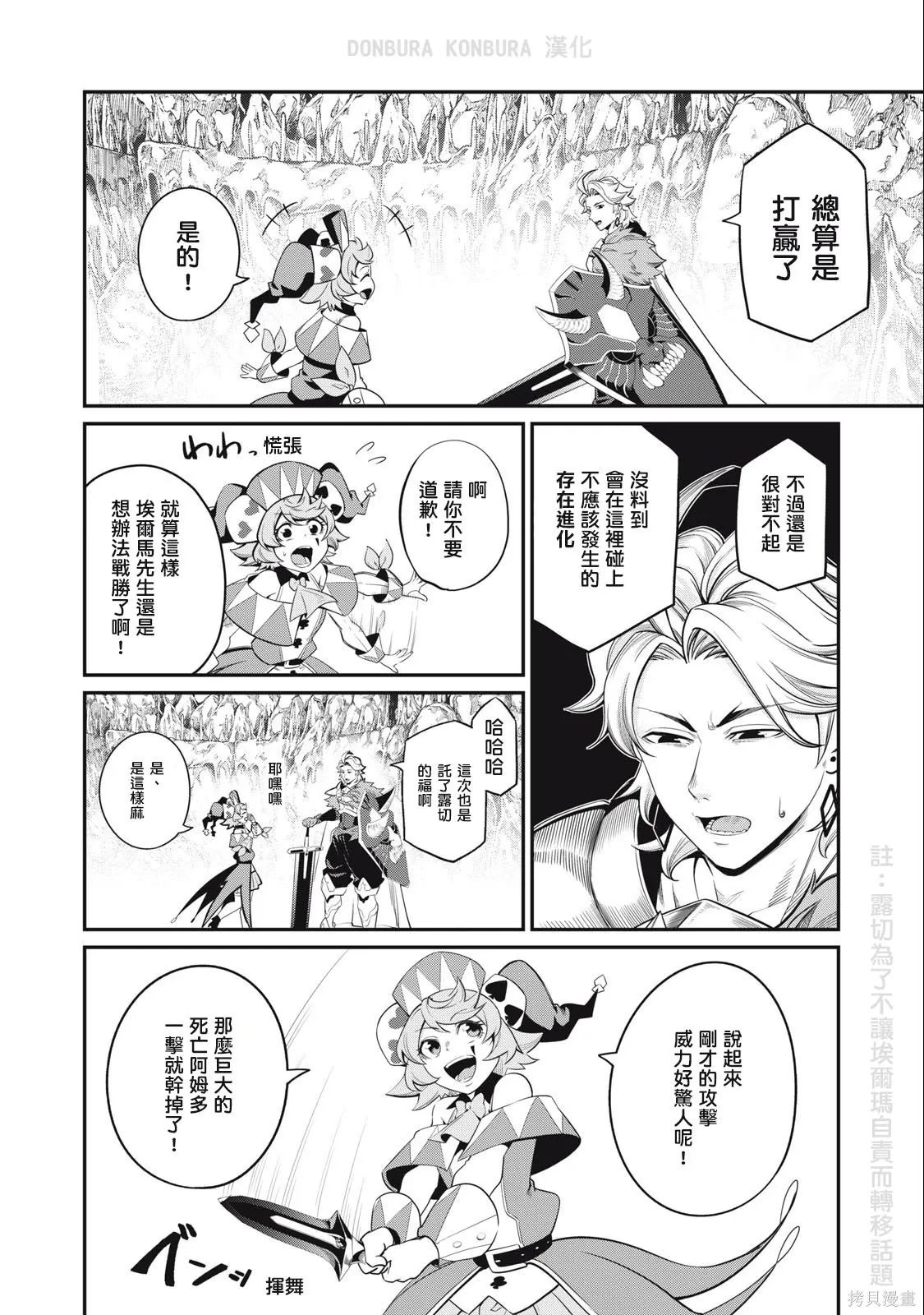 第42话 第2页