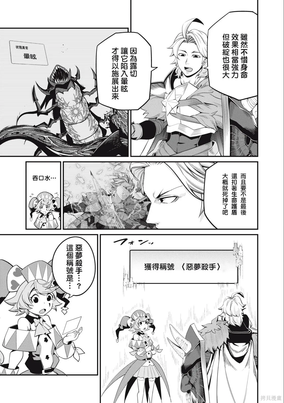 第42话 第3页