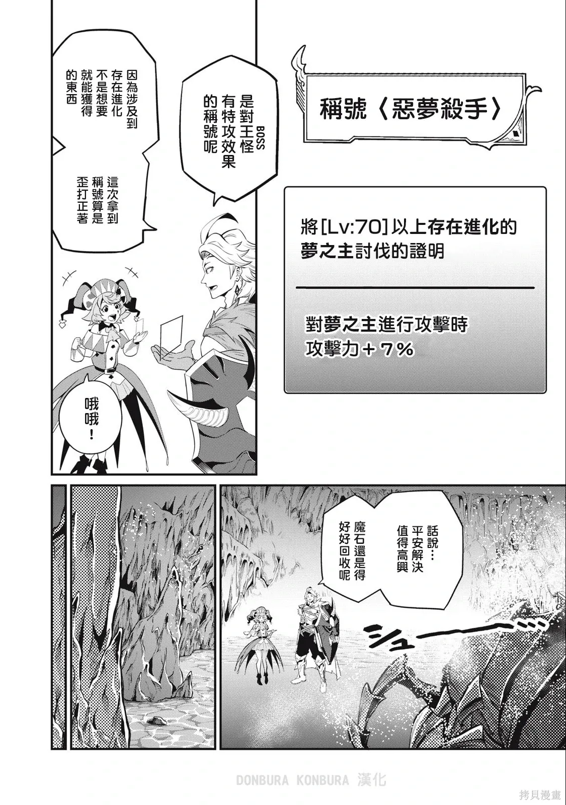 第42话 第4页