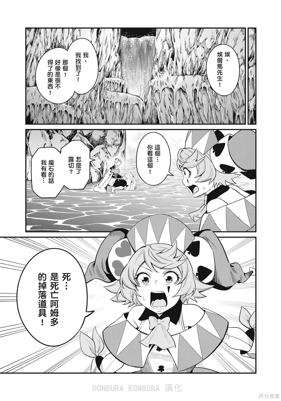 第42话 第5页