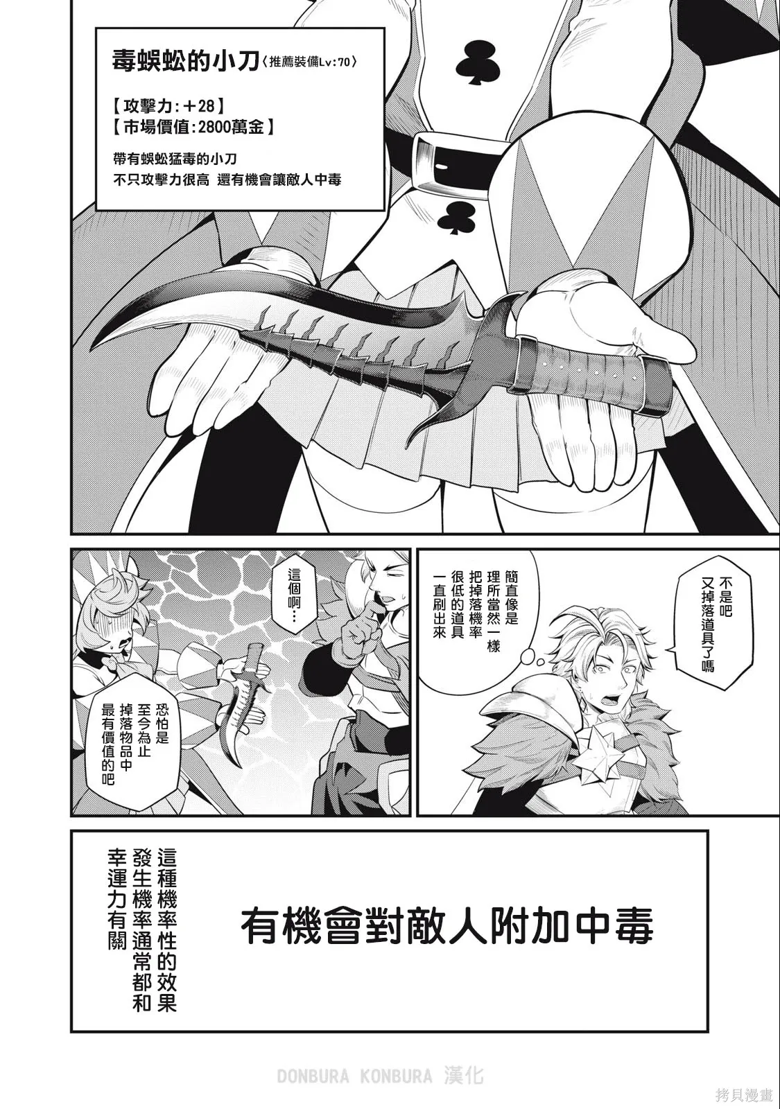 第42话 第6页