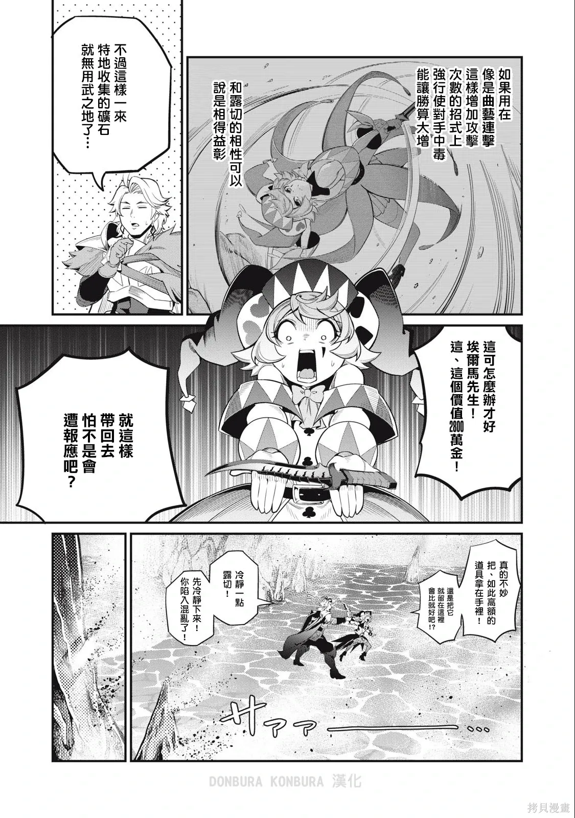 第42话 第7页