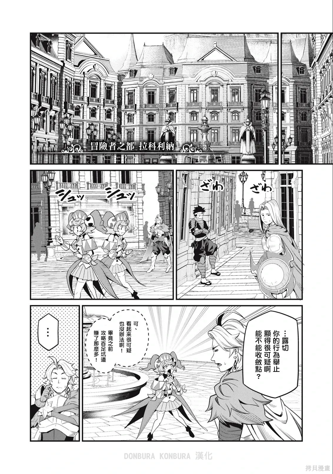第42话 第8页