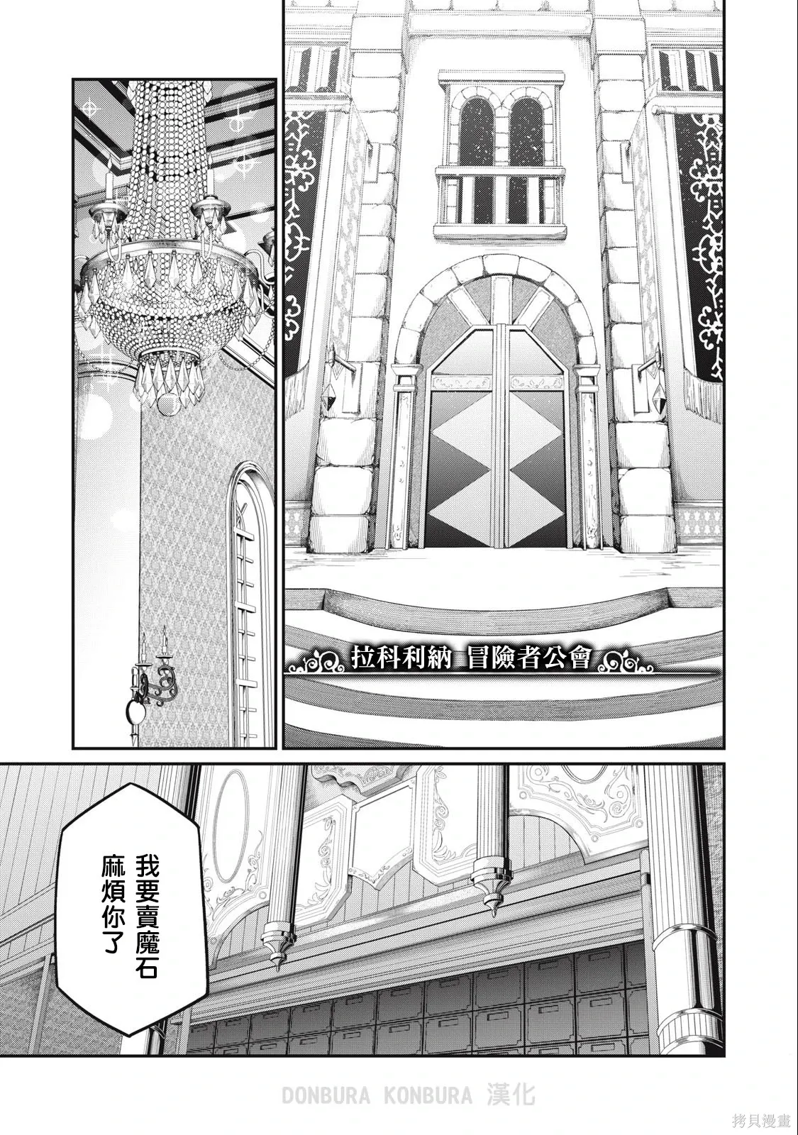 第42话 第9页