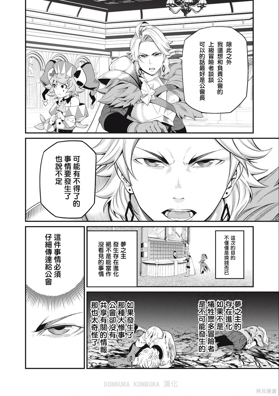 第42话 第10页