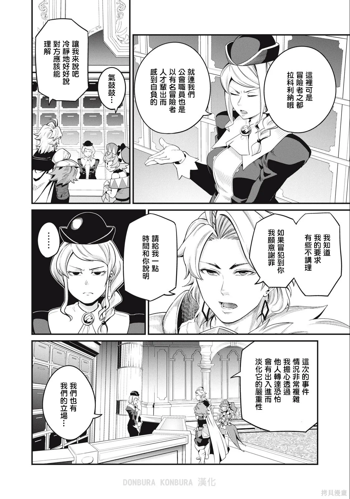 第42话 第12页