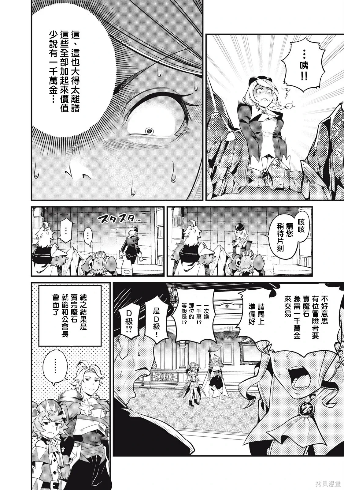第42话 第14页