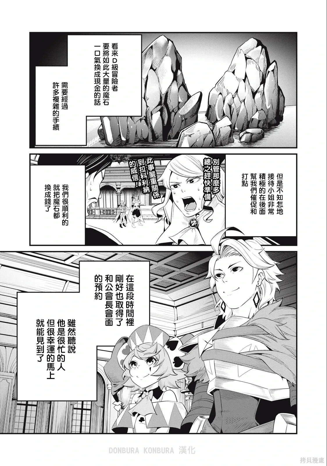 第43话 第1页