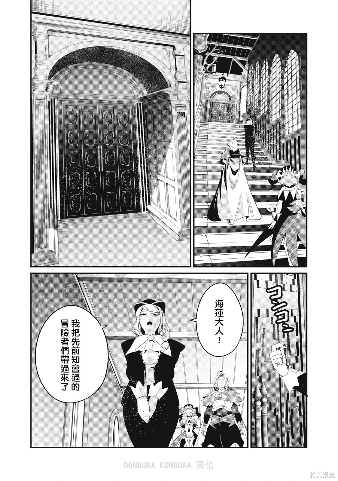 第43话 第2页