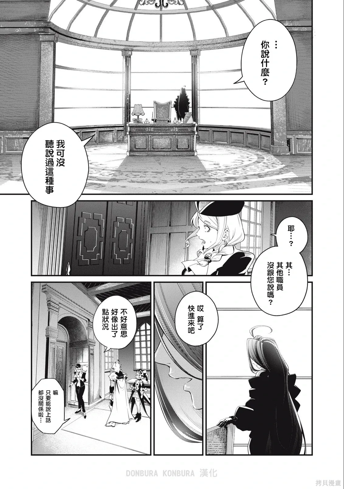 第43话 第3页