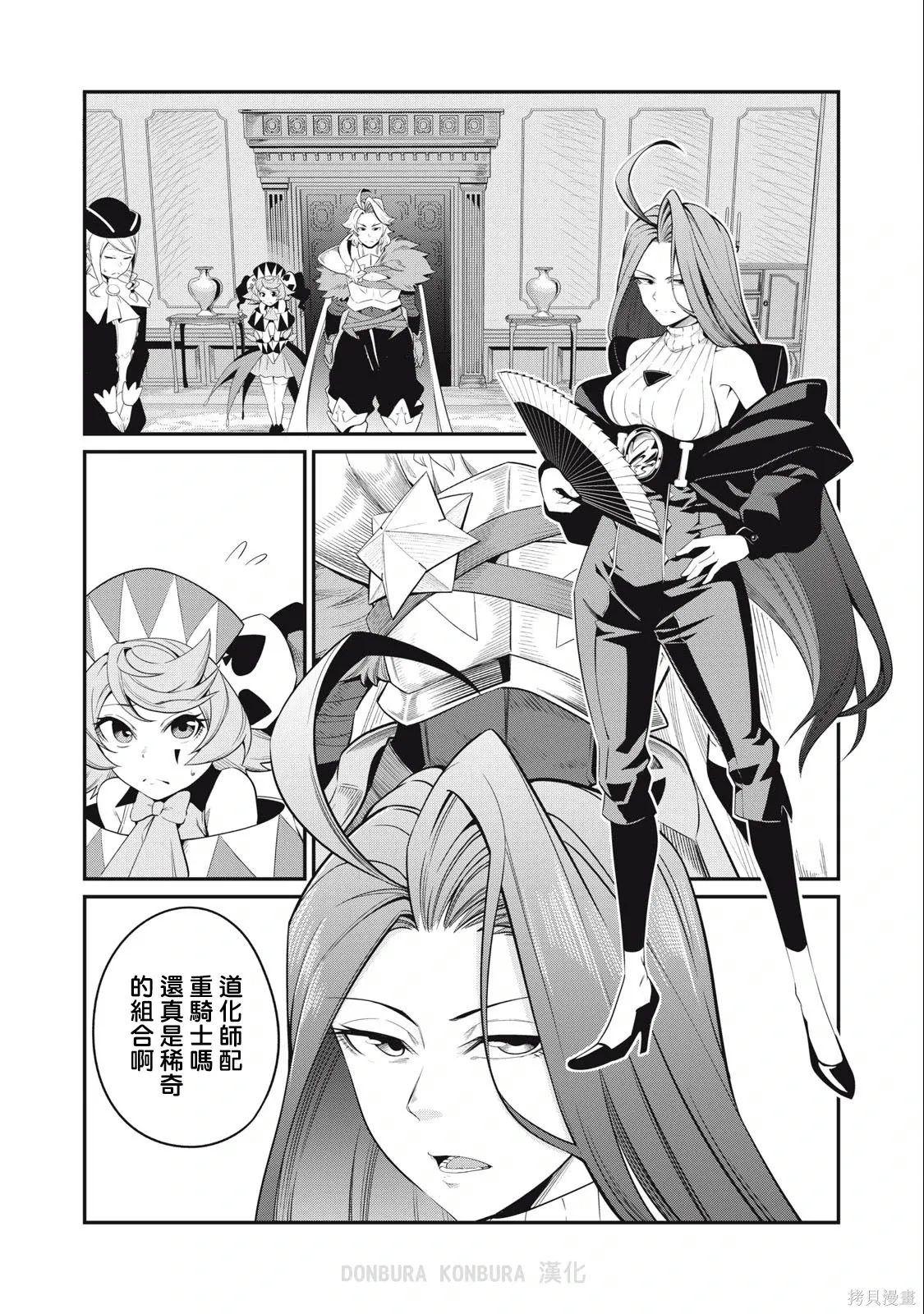 第43话 第4页