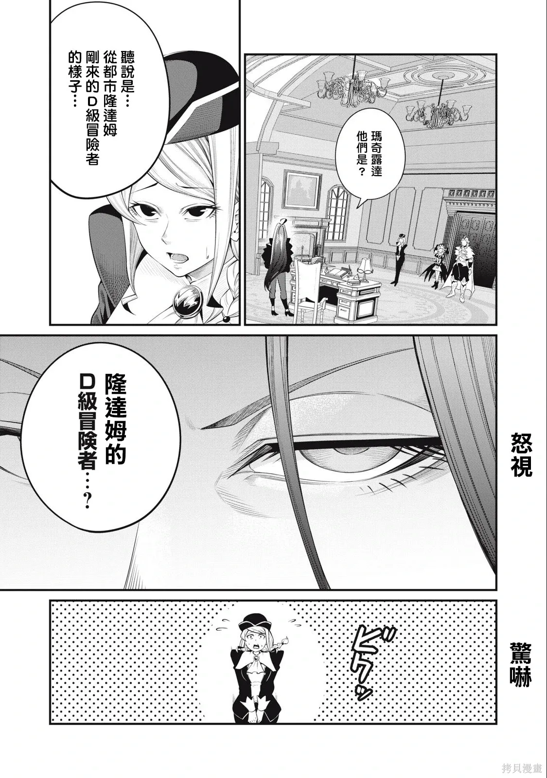 第43话 第5页