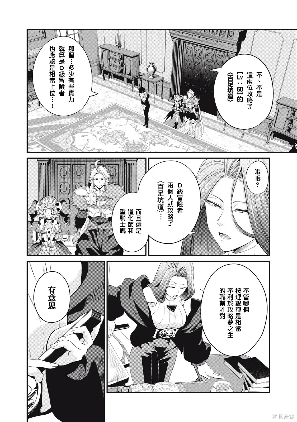 第43话 第6页