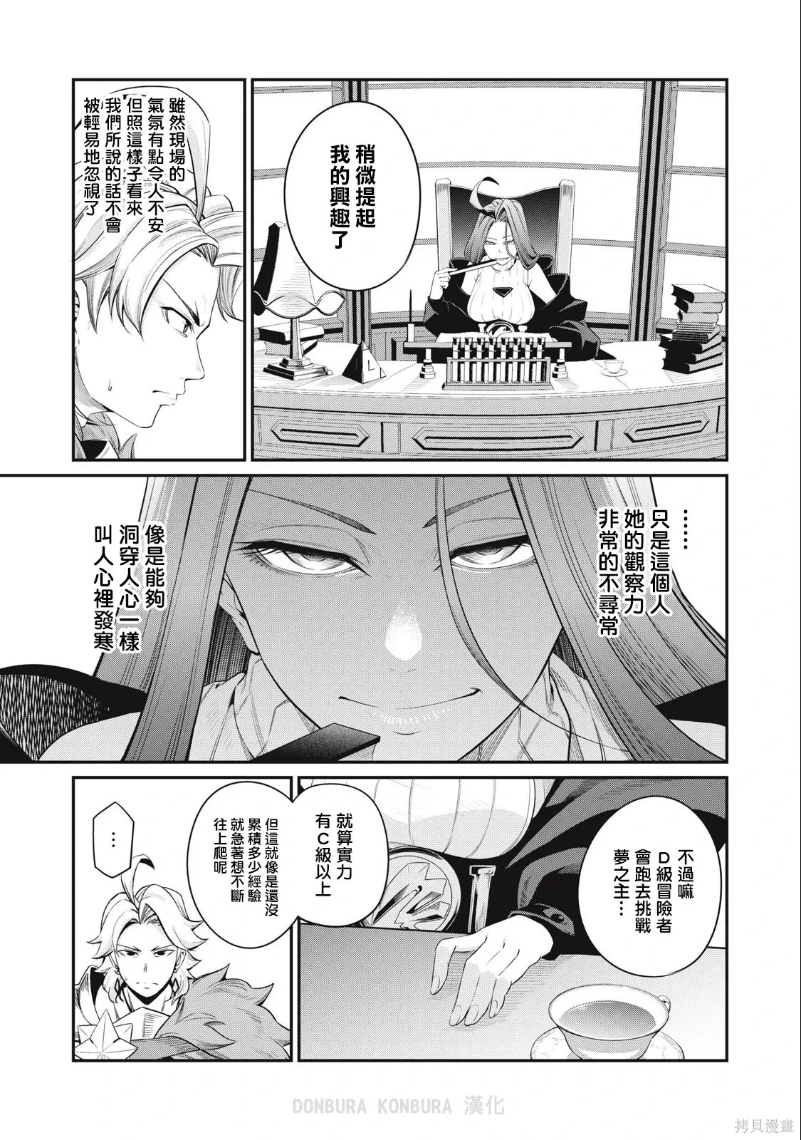 第43话 第7页