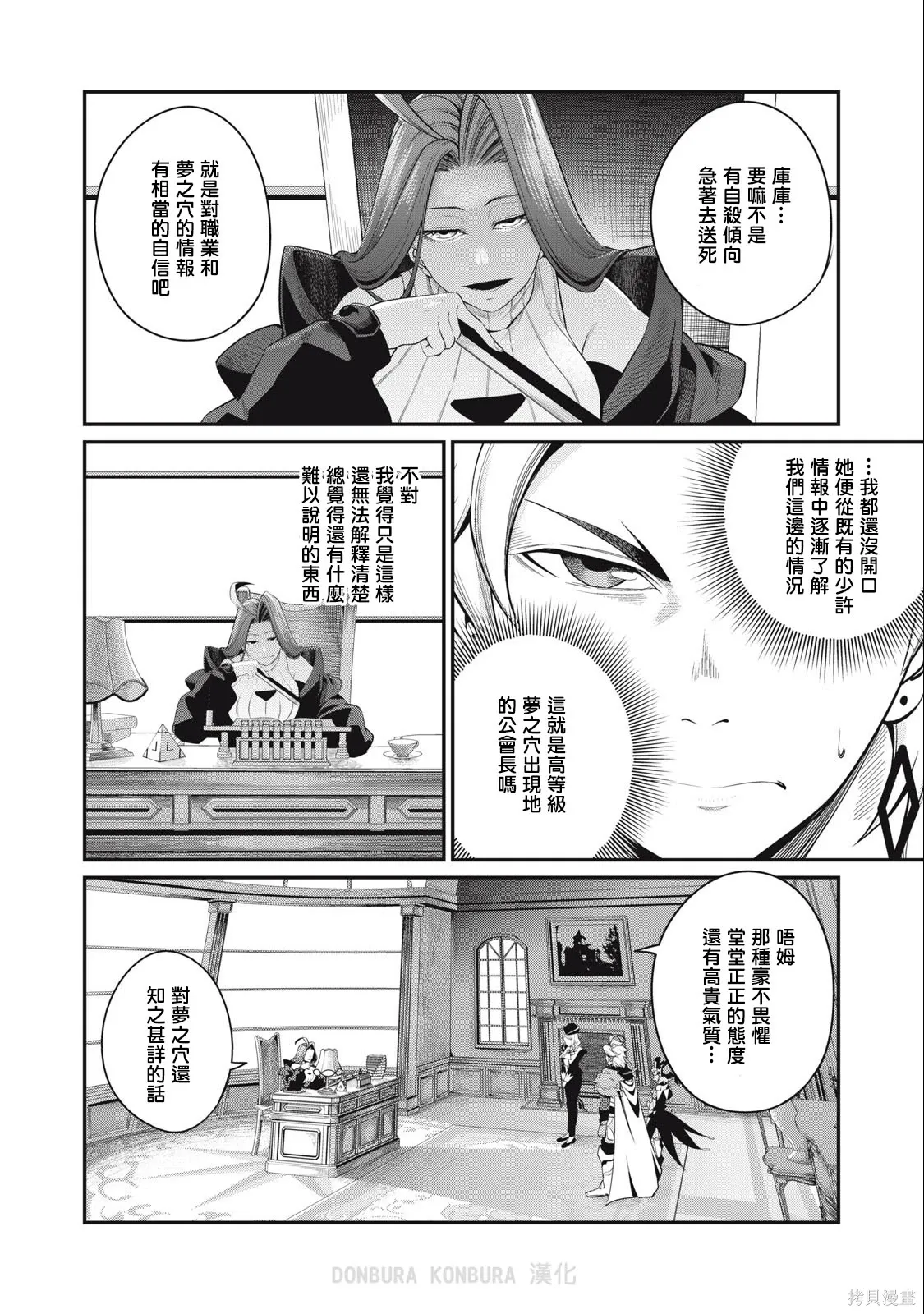 第43话 第8页