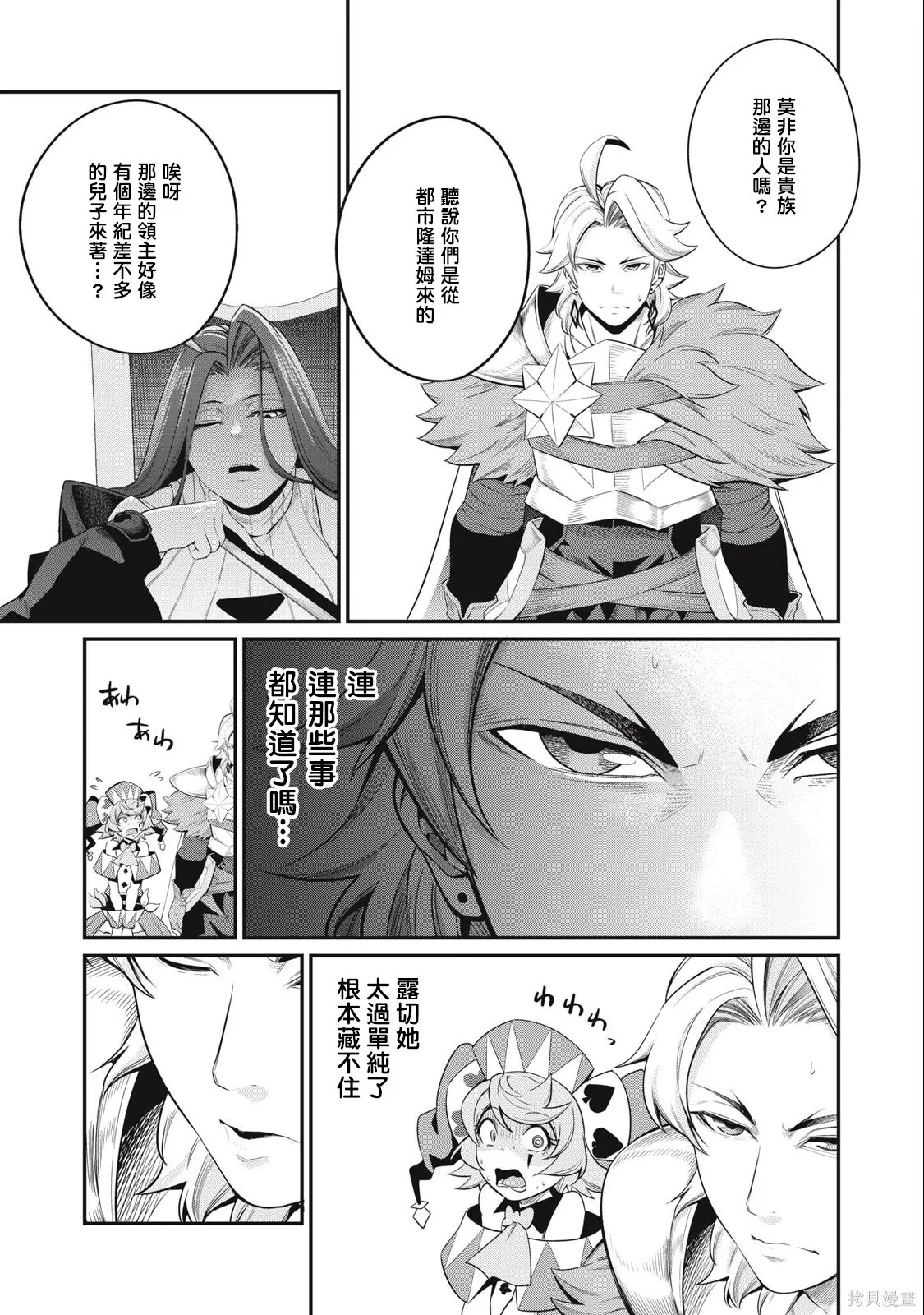 第43话 第9页