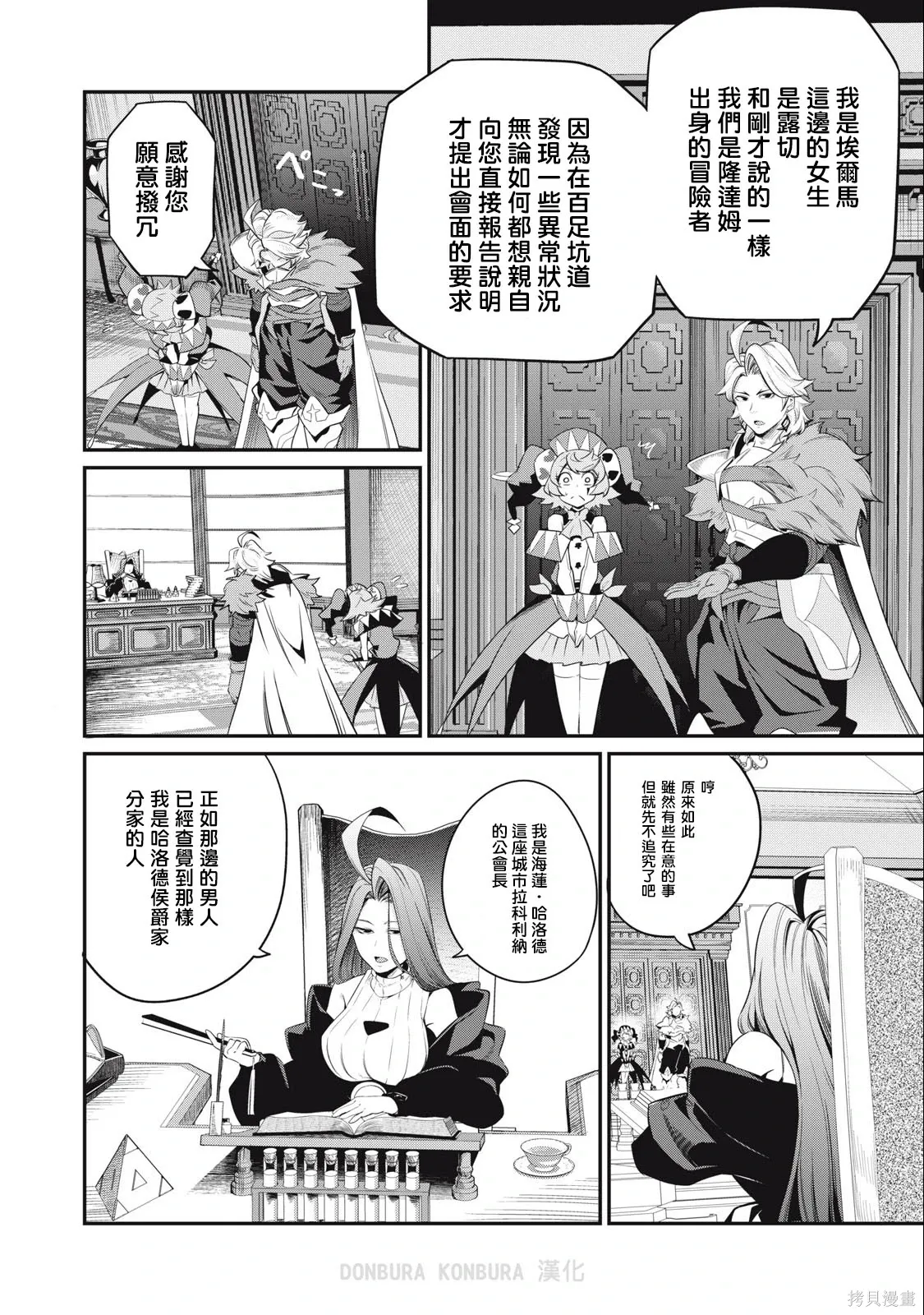 第43话 第10页