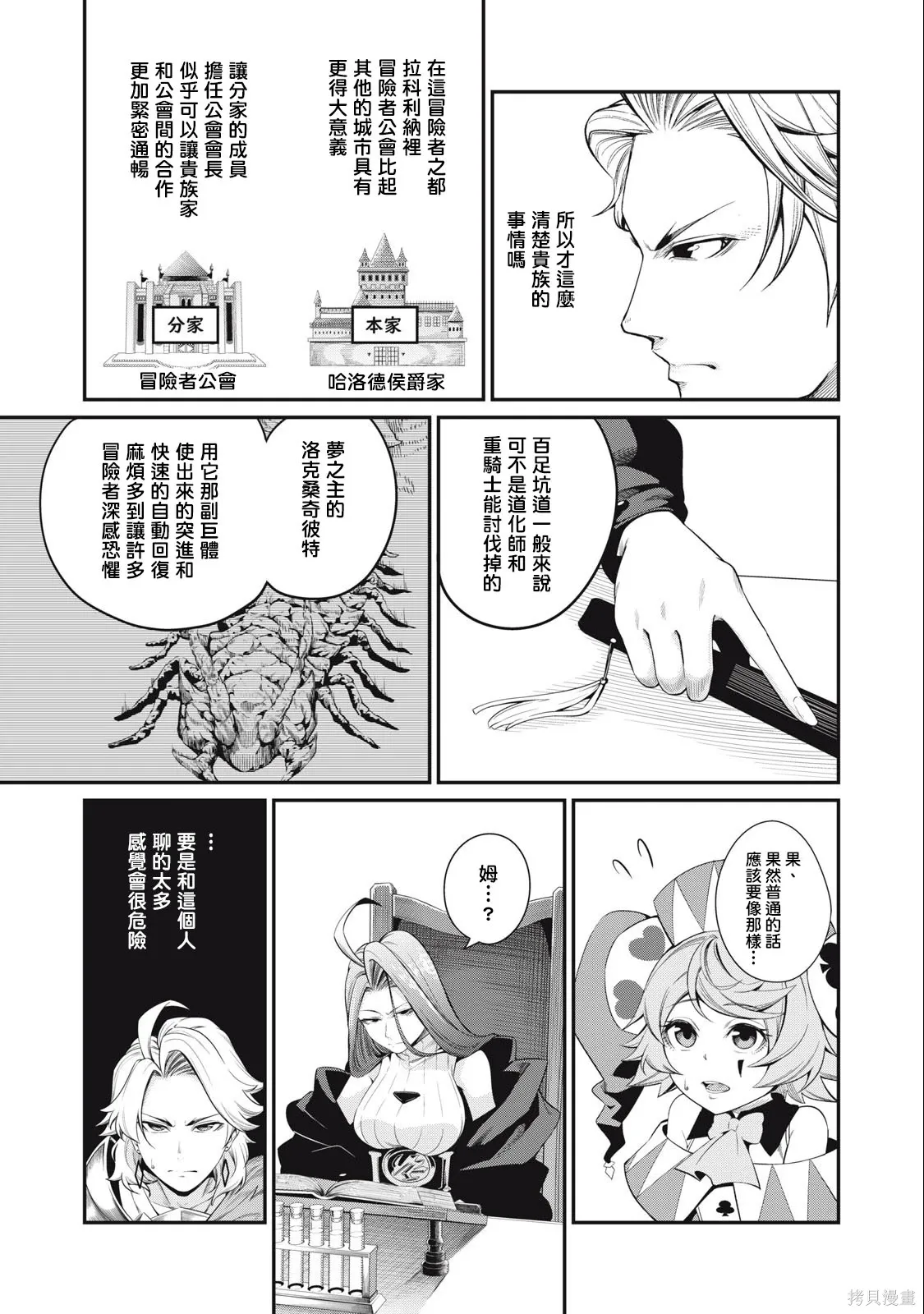 第43话 第11页