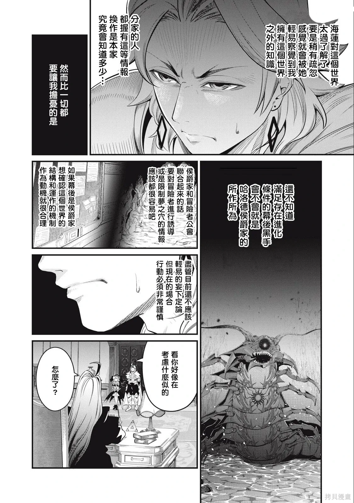 第43话 第12页