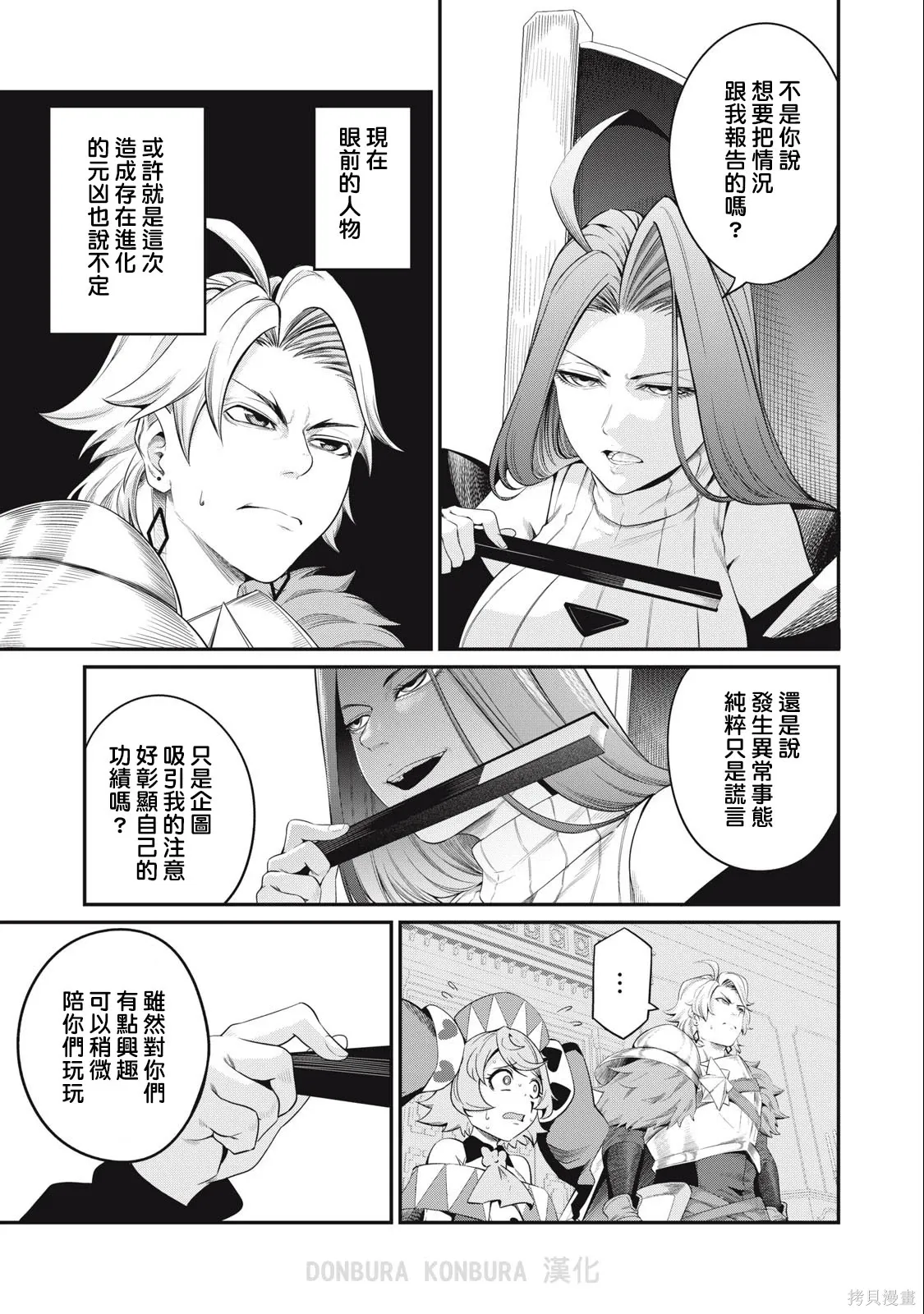 第43话 第13页