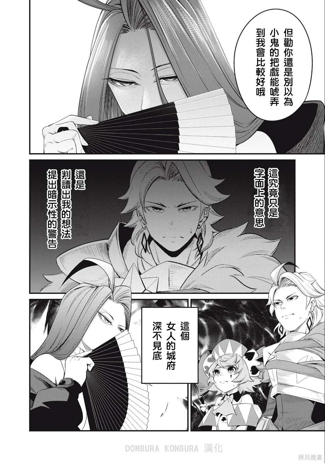 第43话 第14页
