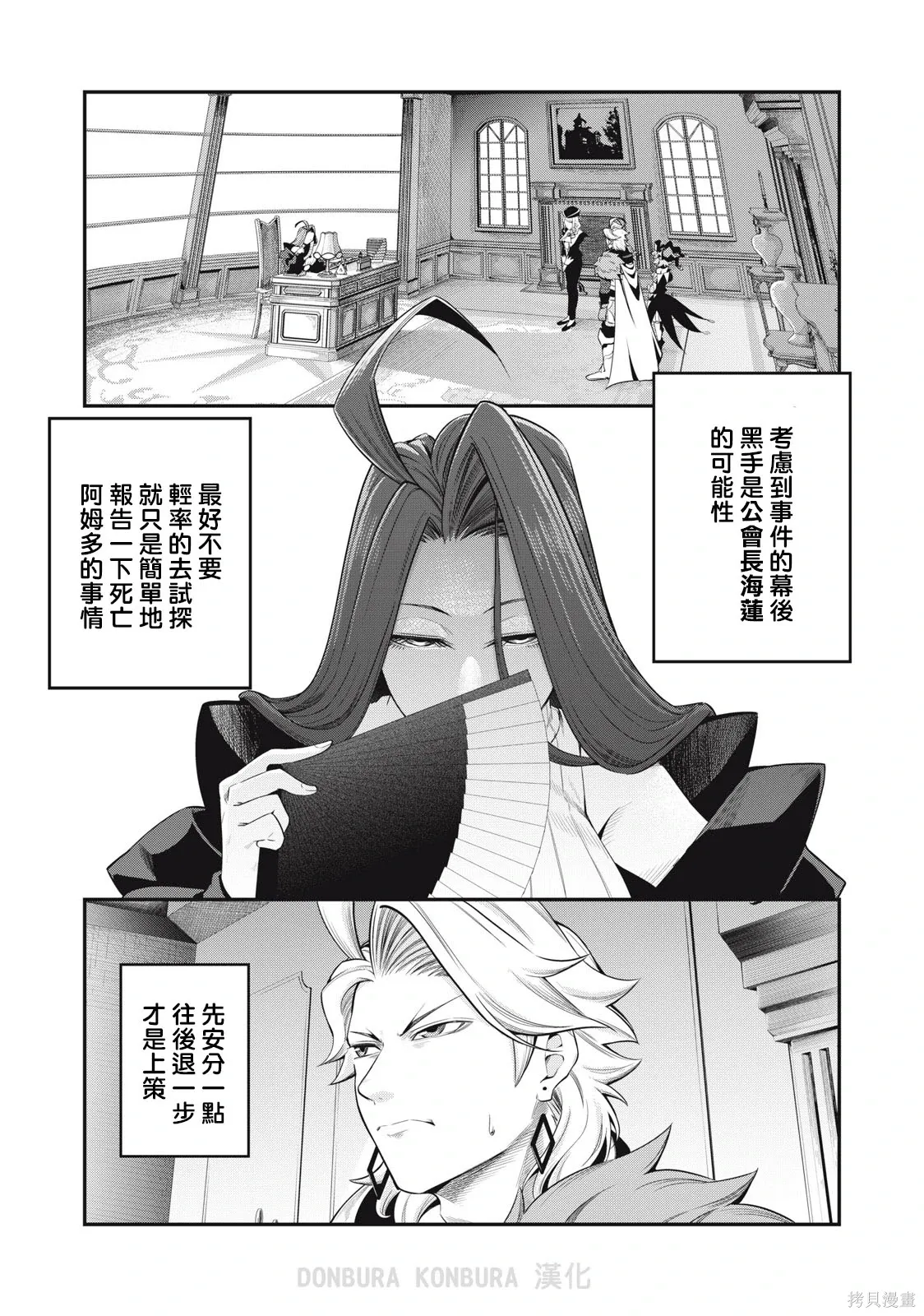 第44话 第1页
