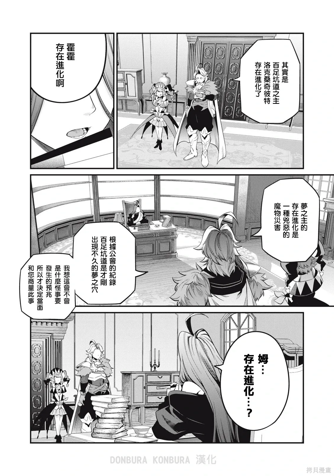 第44话 第2页