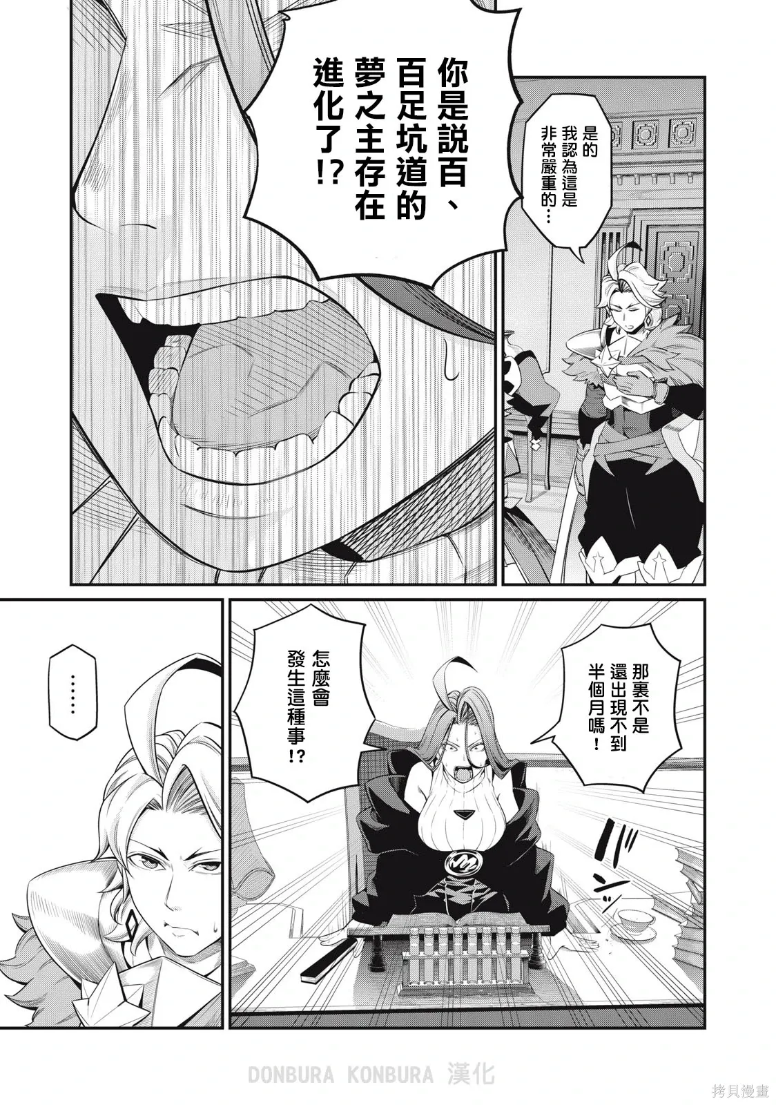 第44话 第3页