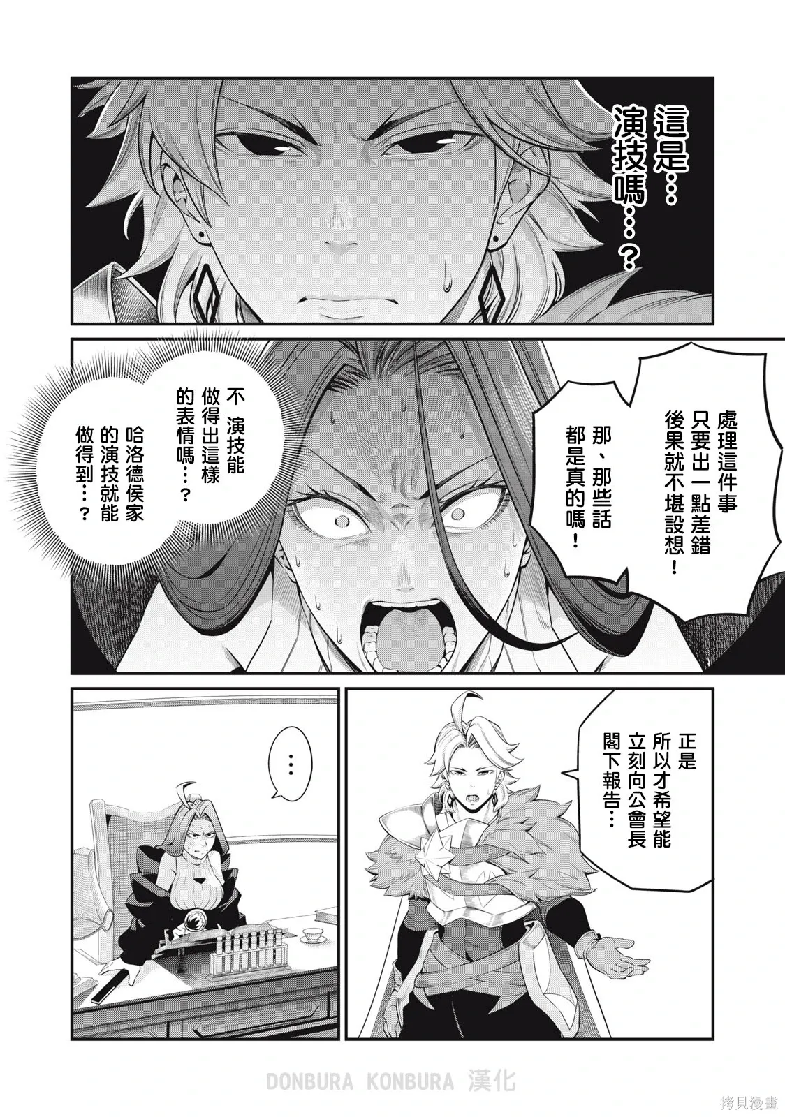 第44话 第4页