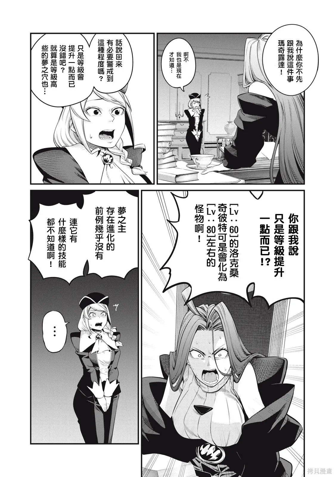 第44话 第5页