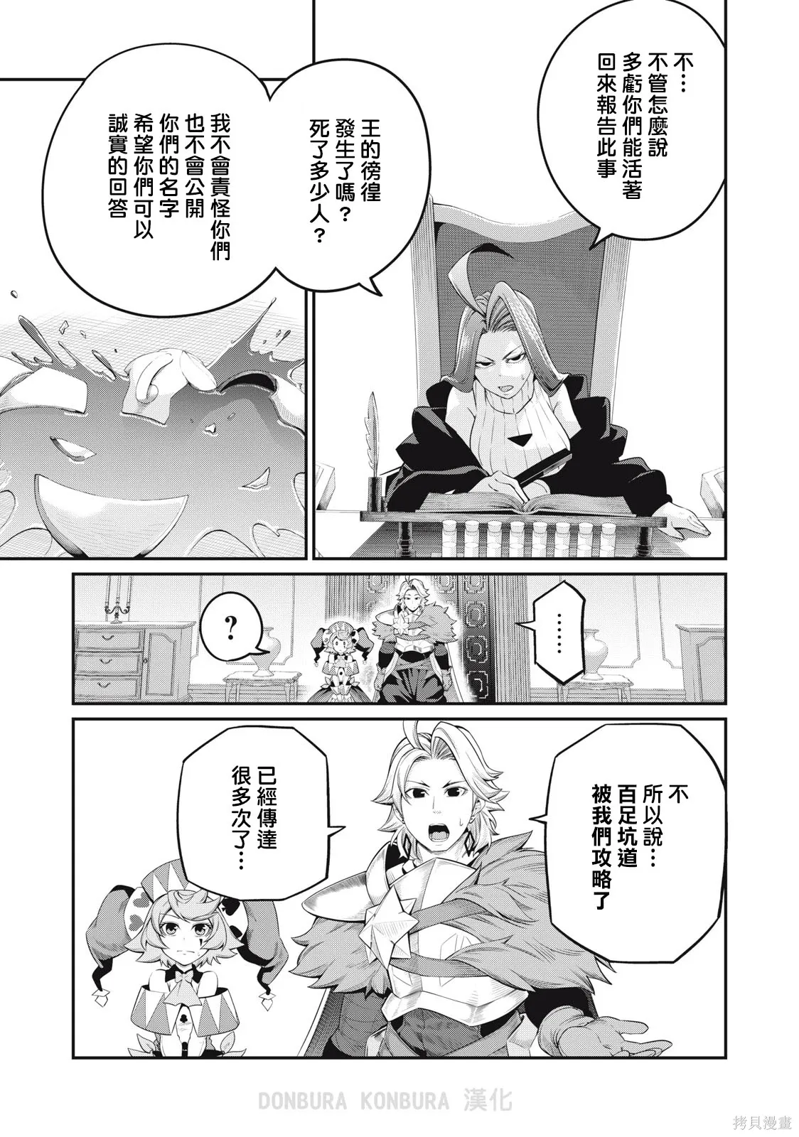 第44话 第7页