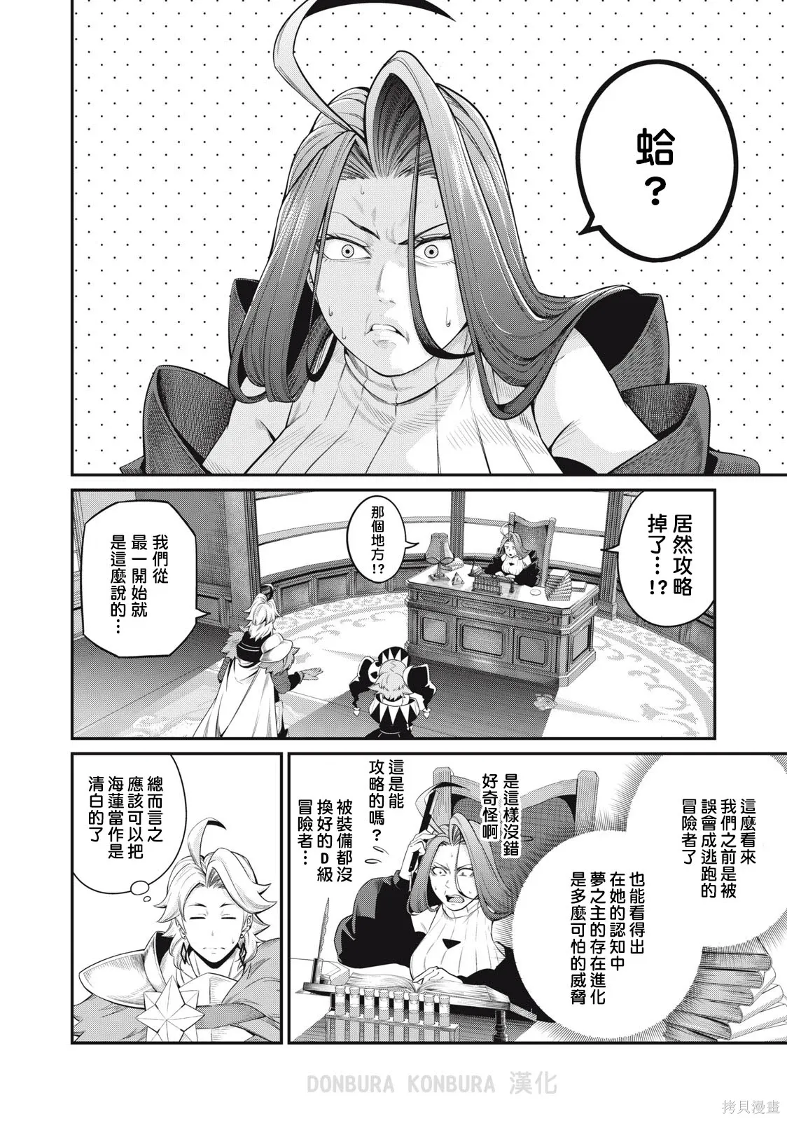 第44话 第8页