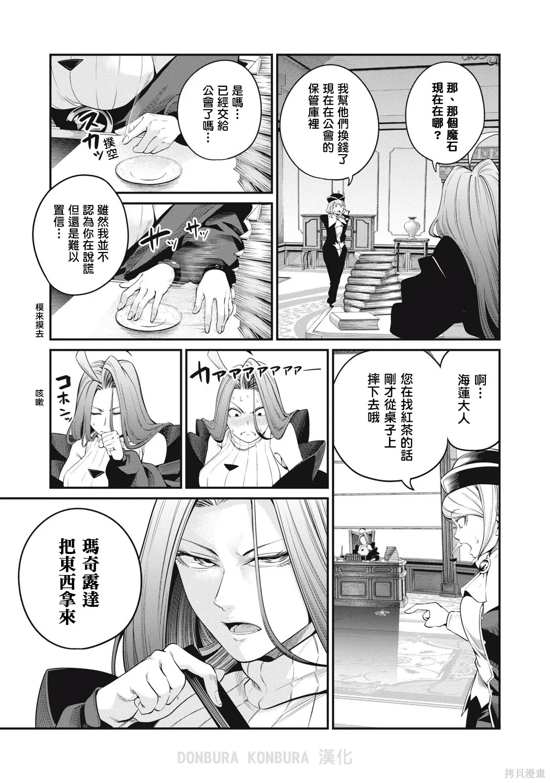 第44话 第9页