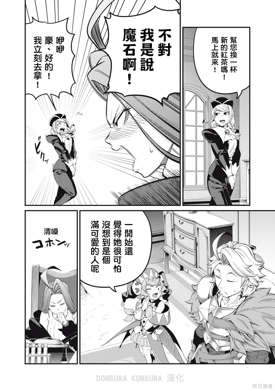 第44话 第10页