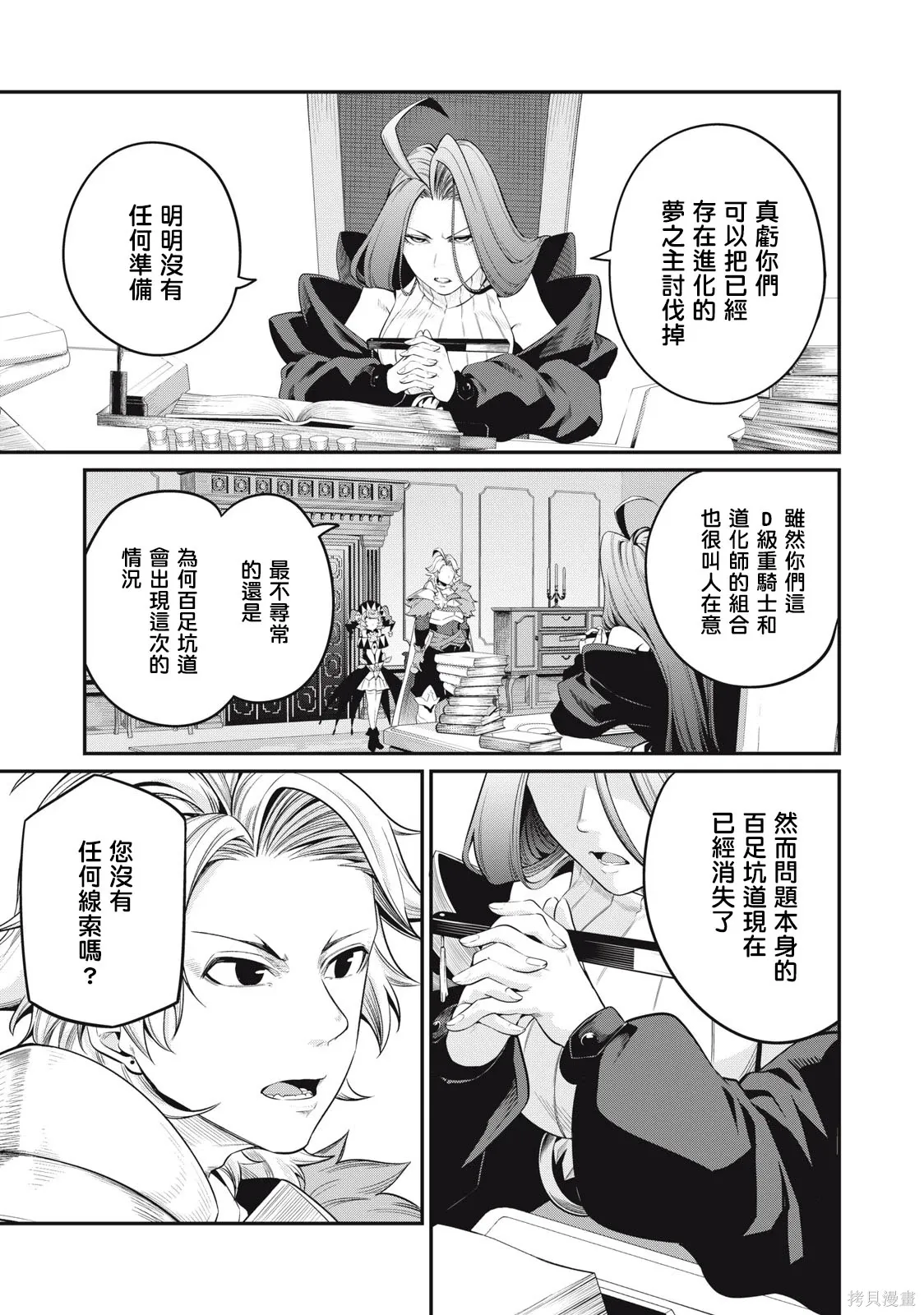 第44话 第11页