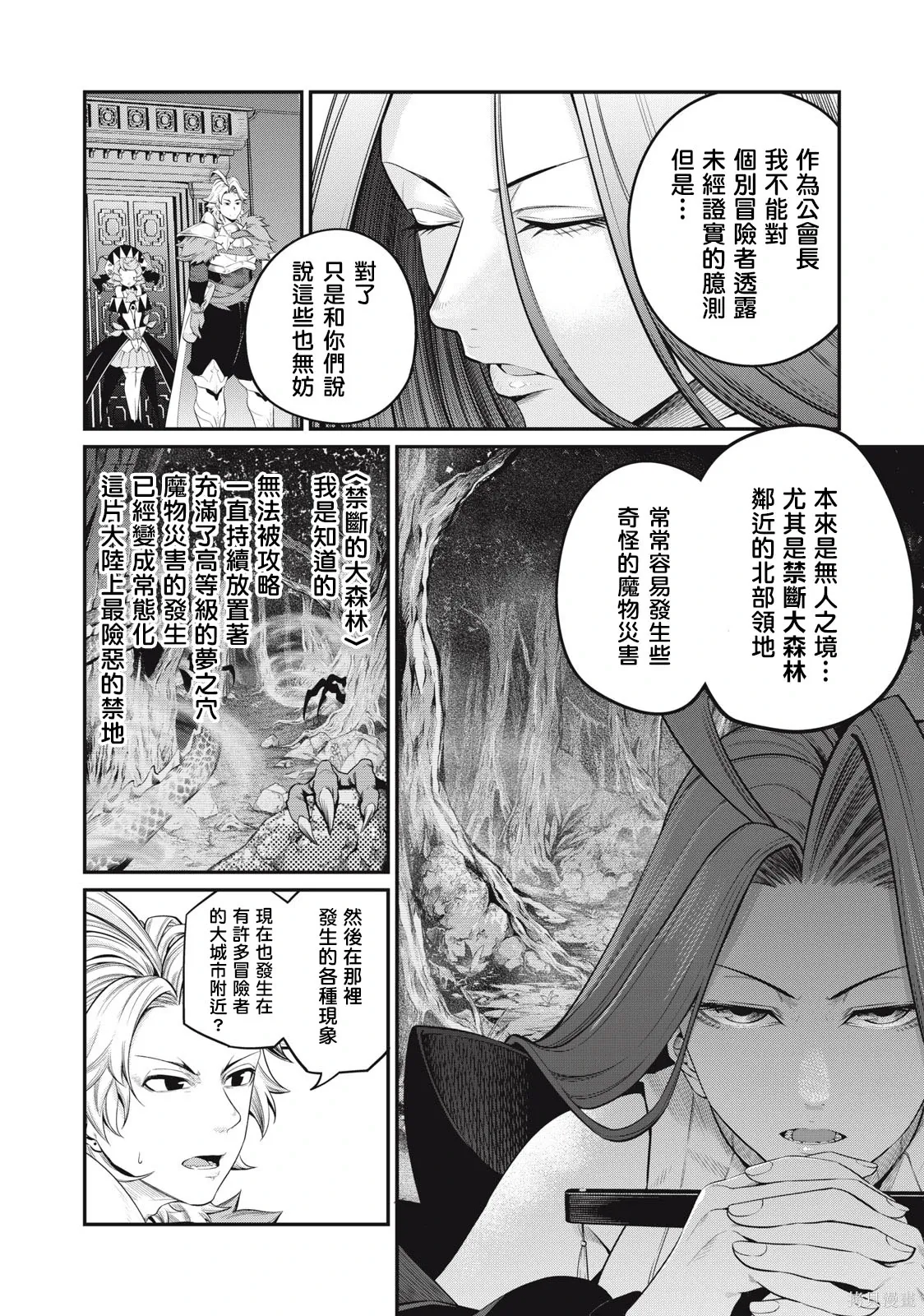 第44话 第12页