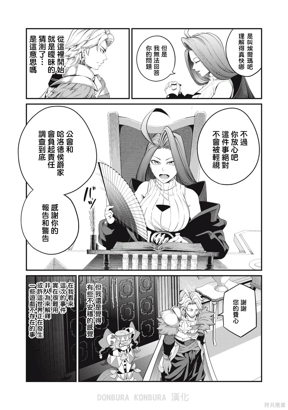 第44话 第13页