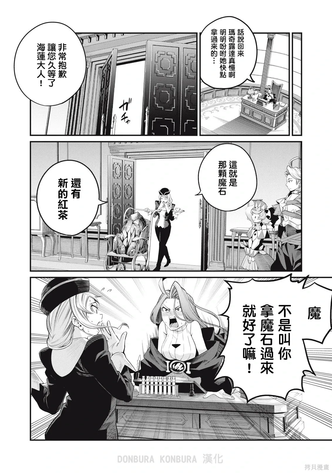 第44话 第14页