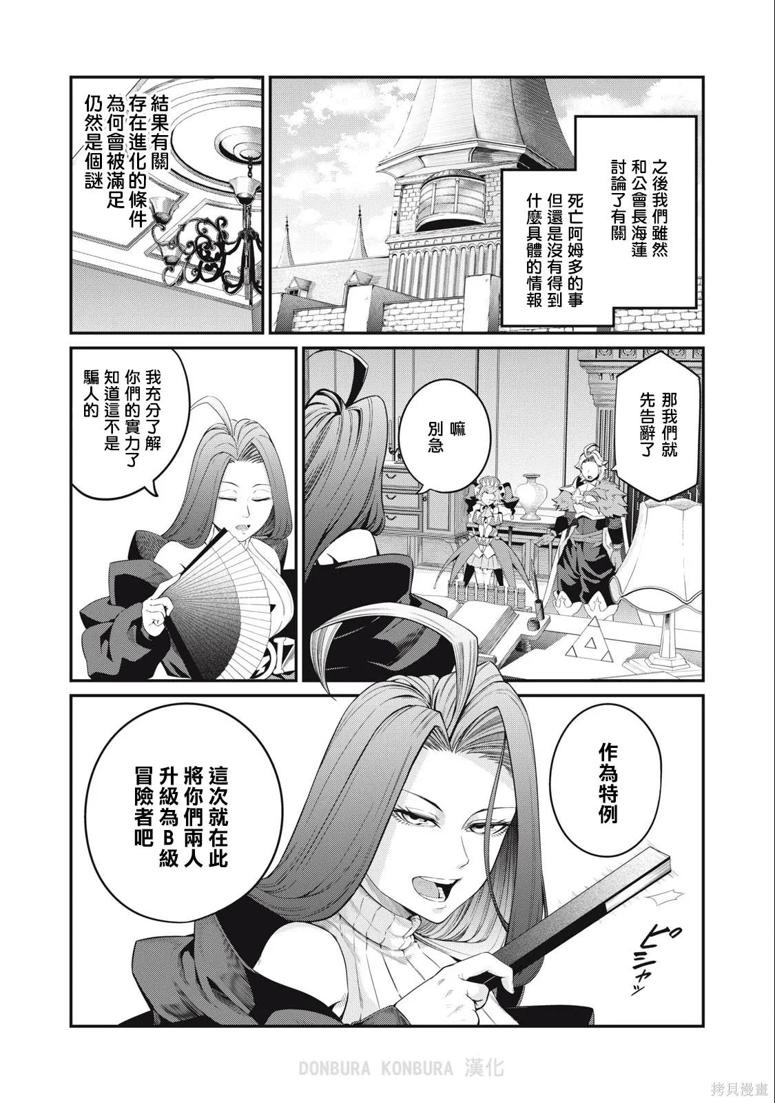 第45话 第1页