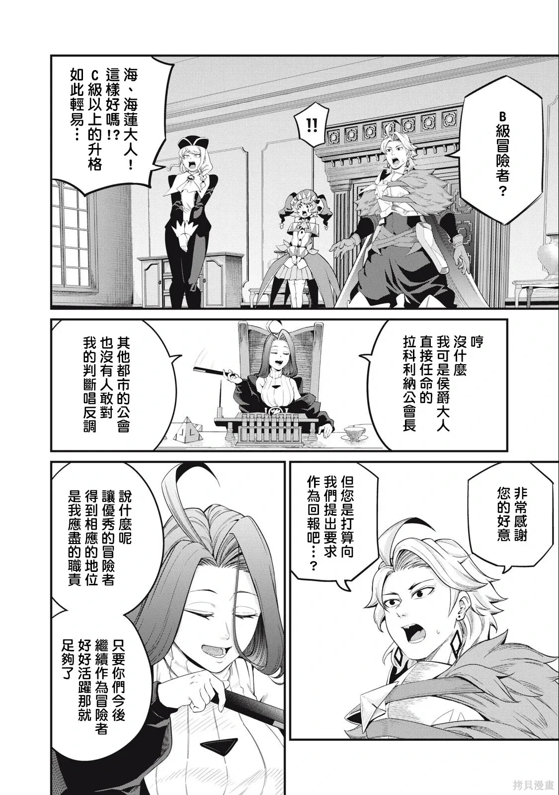 第45话 第2页