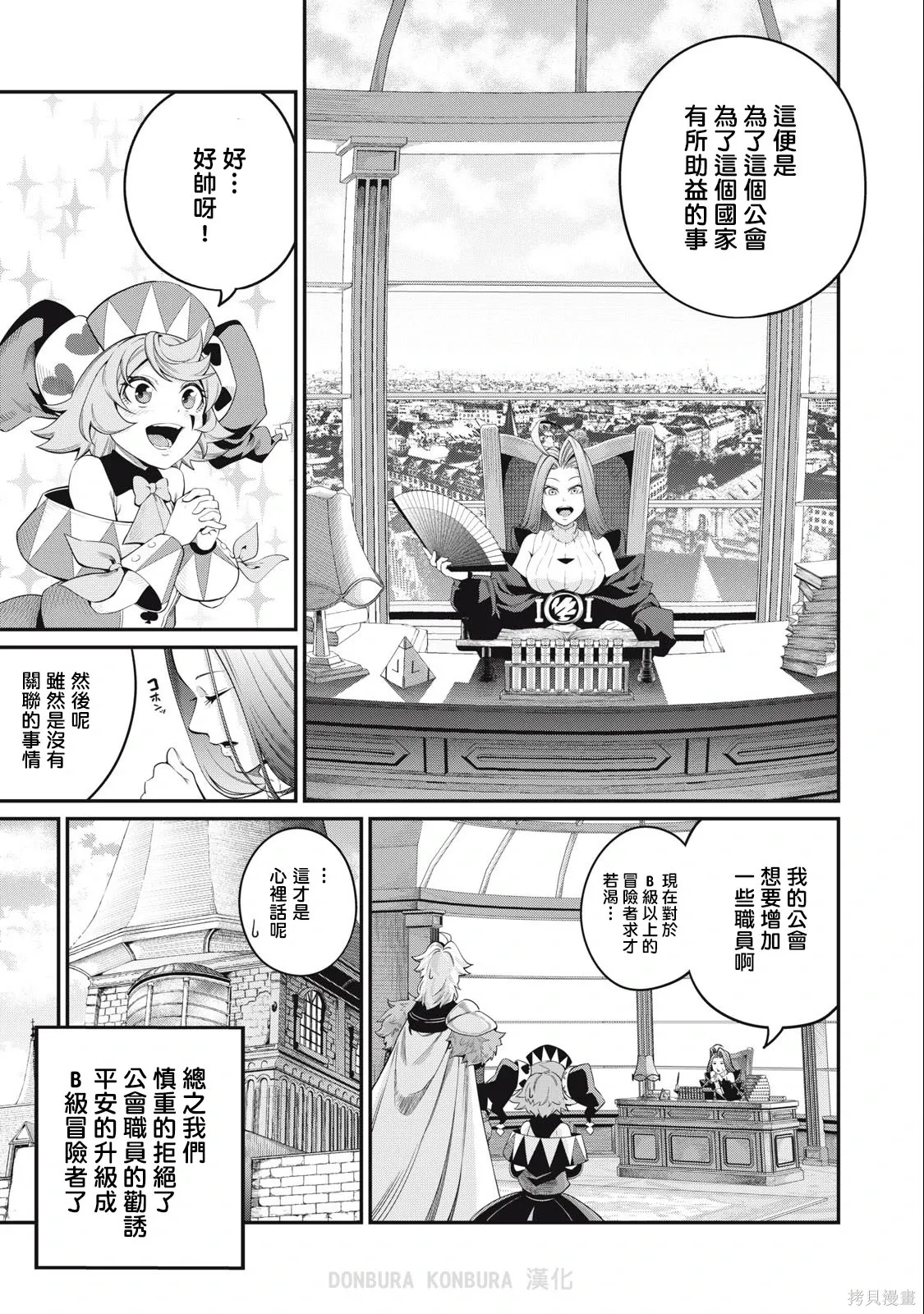 第45话 第3页