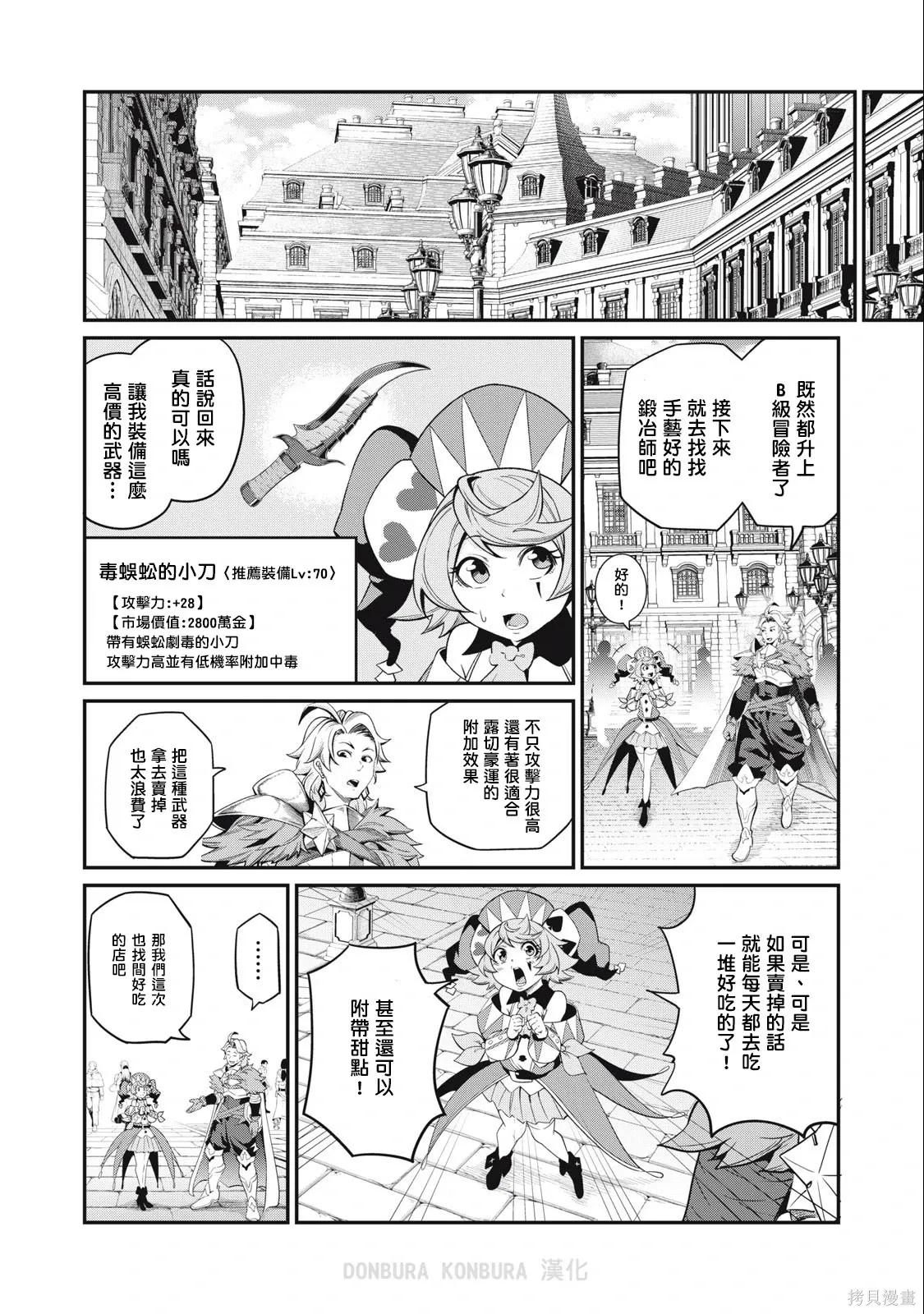 第45话 第4页