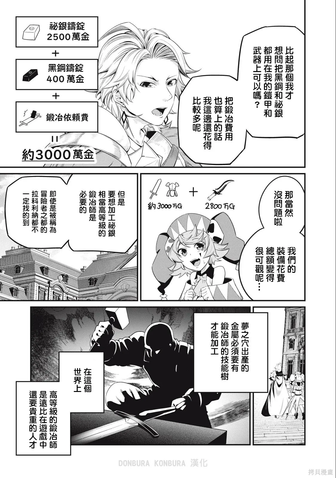 第45话 第5页