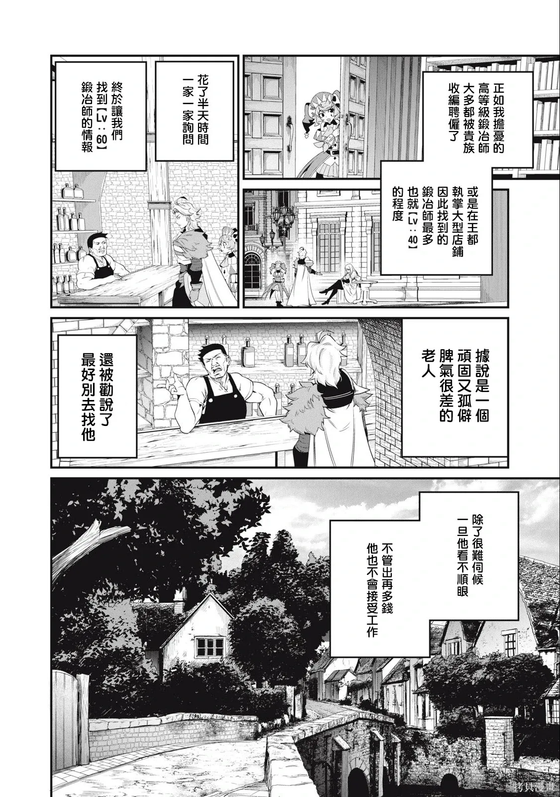 第45话 第6页