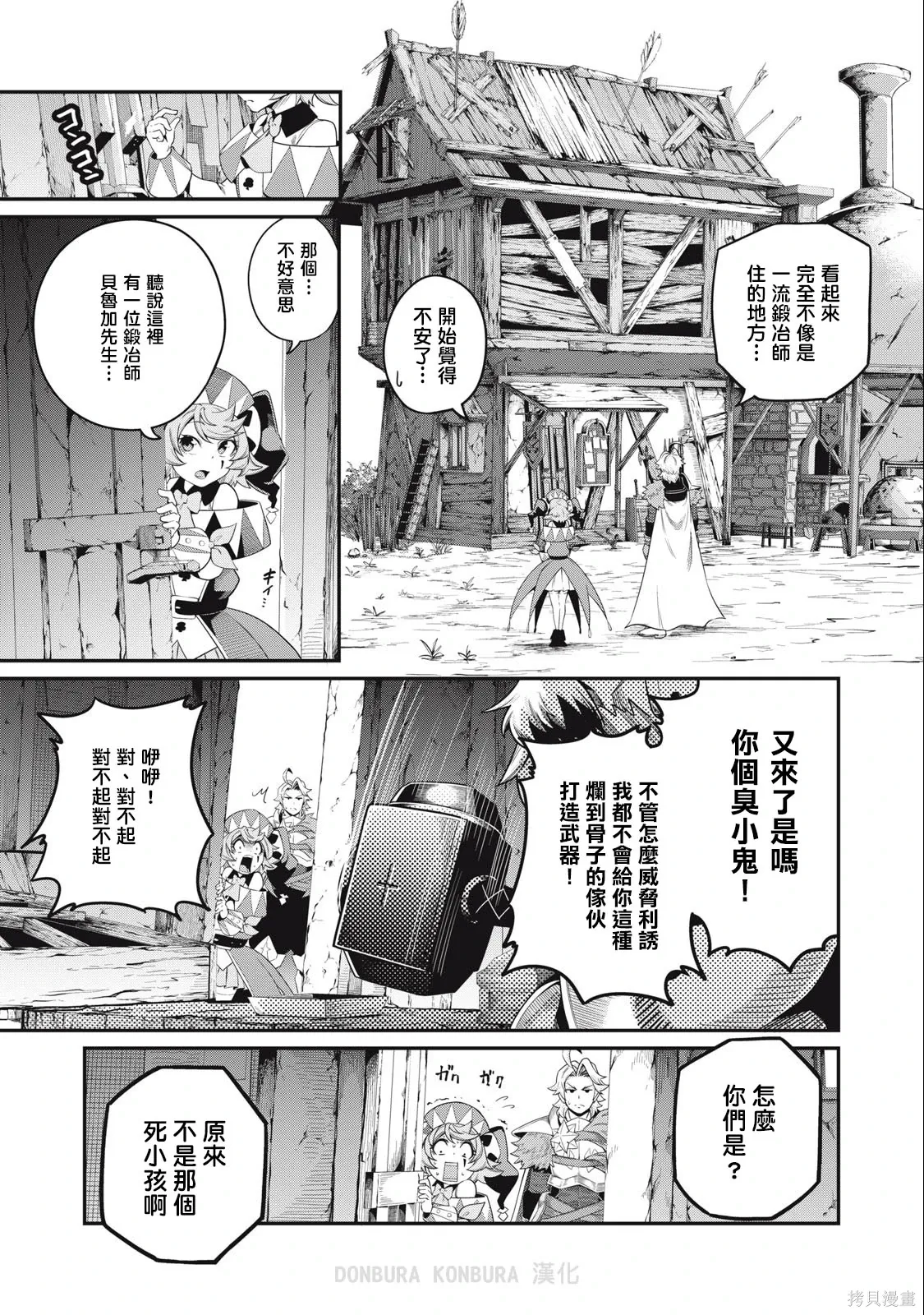 第45话 第7页
